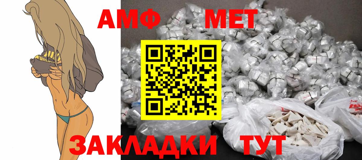 Amphetamine VHQ Сальск