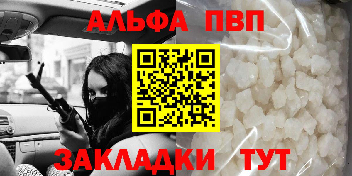 Alpha PVP Соль  Alpha PVP СК  А ПВП СК  Вход с VPN  Сальск 