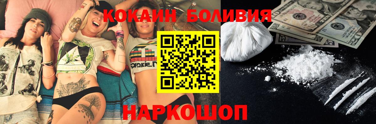Кокаин Перу Сальск