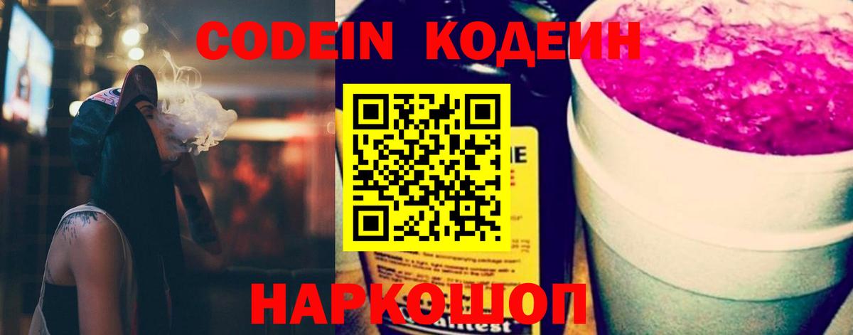 Сальск  Кодеиновый сироп Lean напиток Lean (лин)  Кодеин напиток Lean (лин)  Вход с VPN 