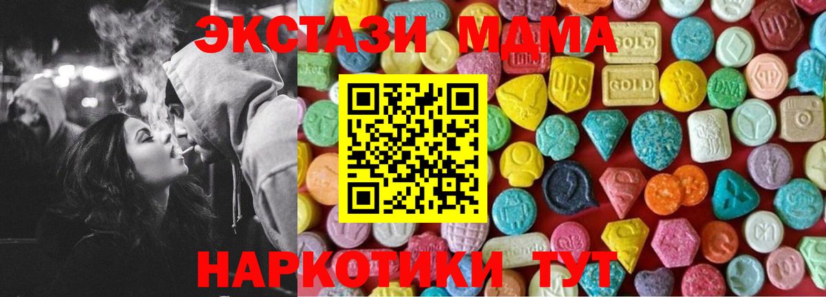Экстази  Ecstasy 280 MDMA  Вход с VPN  Сальск  ЭКСТАЗИ TESLA 
