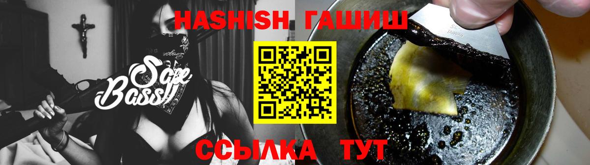 ГАШИШ гашик Сальск