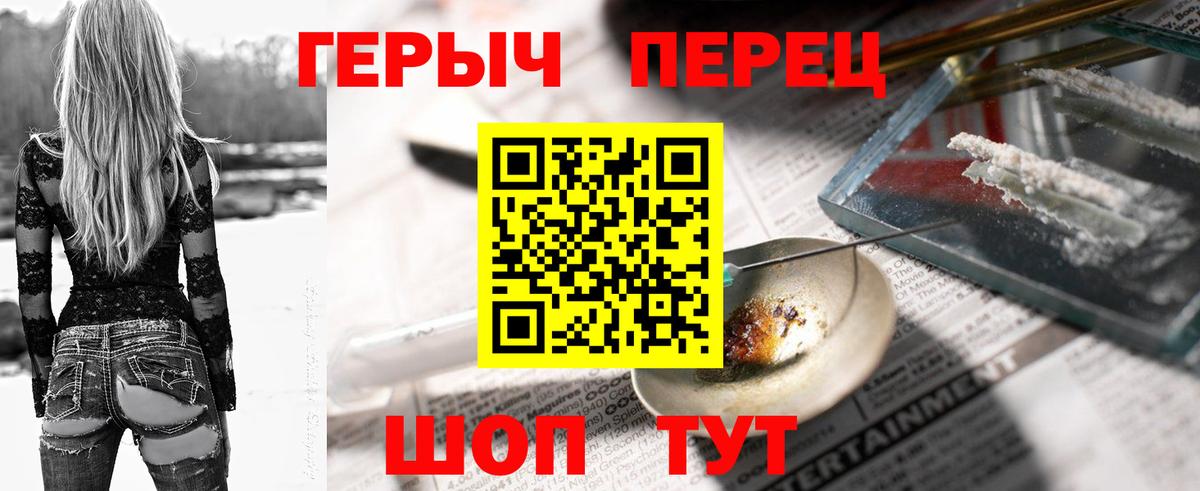 ГЕРОИН хмурый Сальск