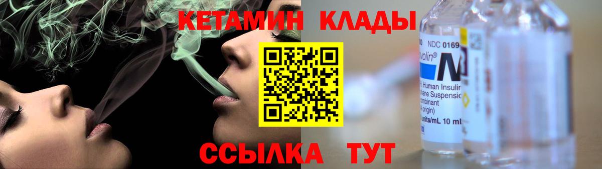 Сальск  КЕТАМИН ketamine  Вход с VPN  КЕТАМИН VHQ 