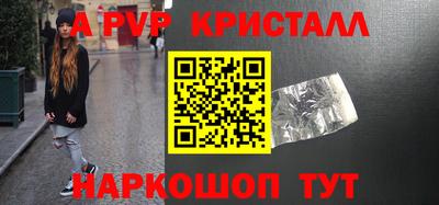 альфа пвп Бугуруслан