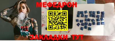 мефедрон мука Будённовск