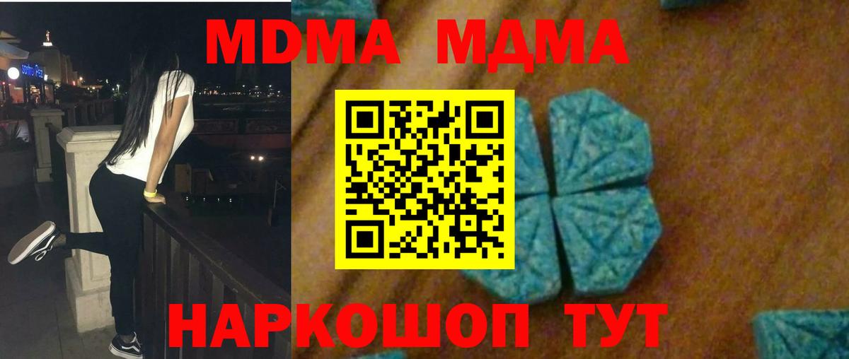 МДМА  Вход с VPN  Сальск  МДМА молли  MDMA crystal 