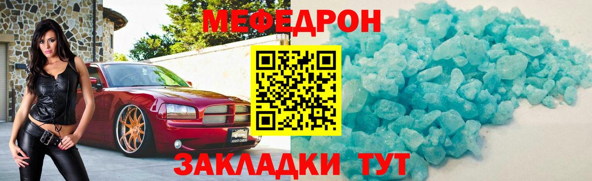 Меф кристаллы Сальск