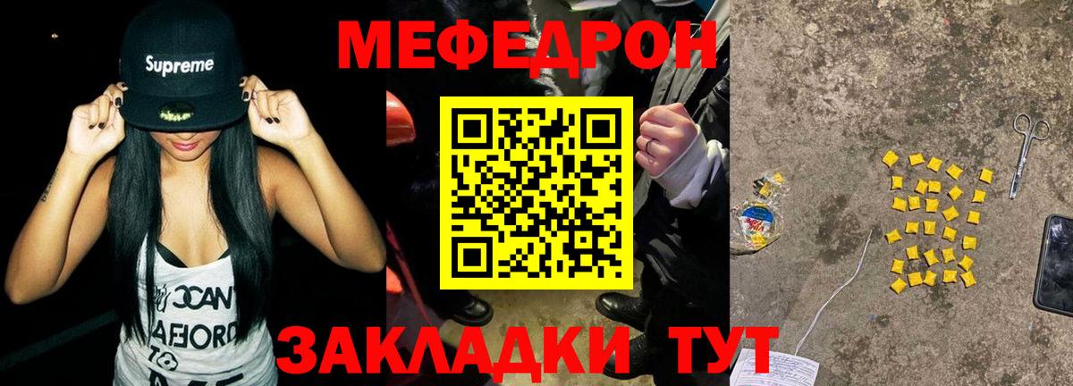 МЯУ-МЯУ мяу мяу  Вход с VPN  Меф  МЕФ  Сальск  МЕФ мяу мяу 