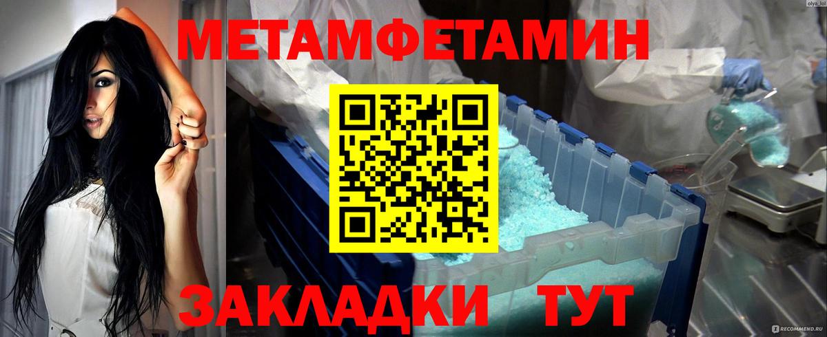 МЕТАМФЕТАМИН пудра Сальск