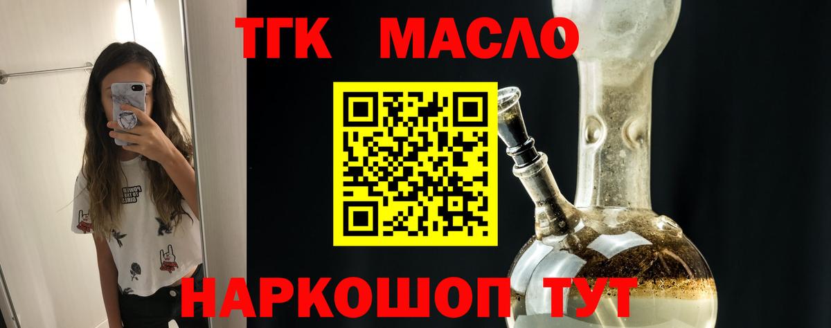 Сальск  Дистиллят ТГК жижа  Вход с VPN  Дистиллят ТГК гашишное масло 