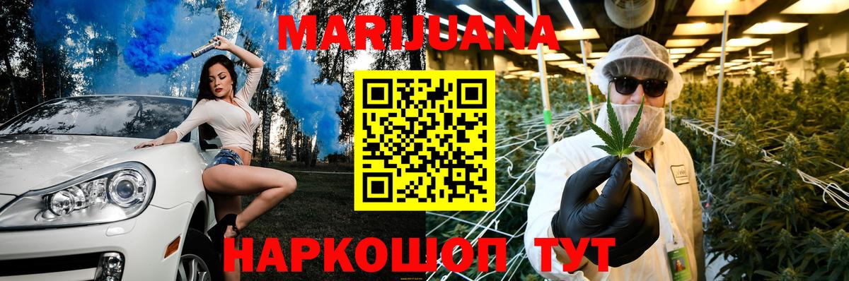 Канабис тримм Сальск